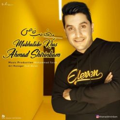 دانلود آهنگ احمد شیرین کام مخاطب خاص